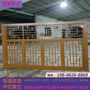 定制仿古木纹铝合金窗格隔断屏风墙窗框铝格栅铝窗格