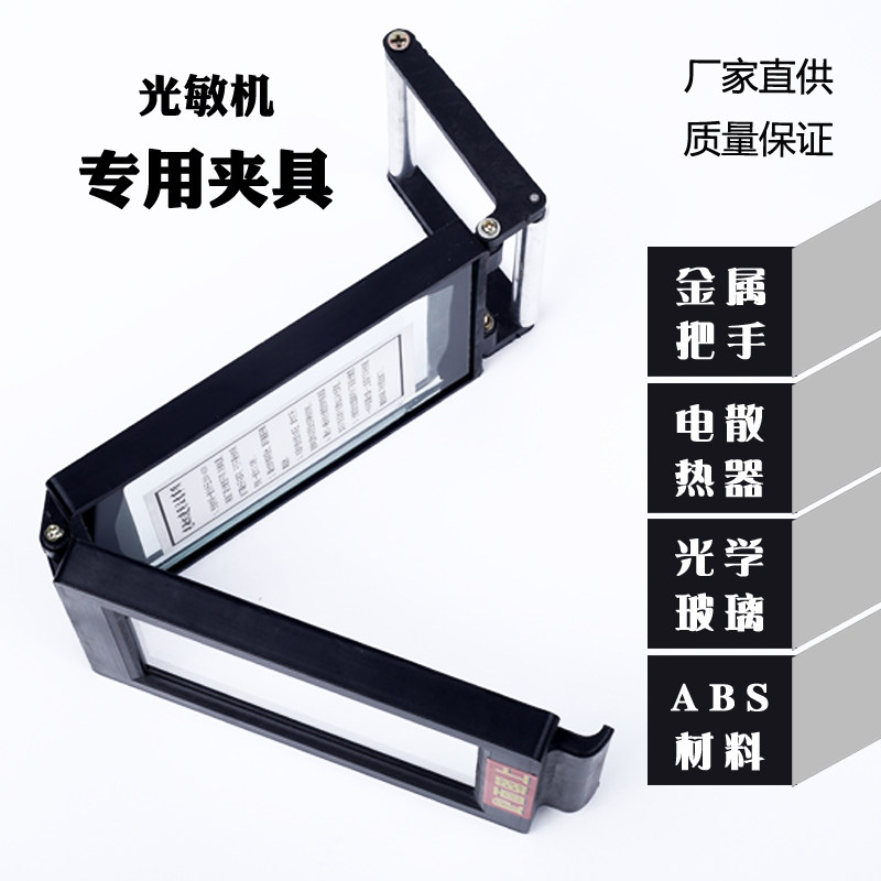 光敏机夹具,曝光机,抽屉式光敏机