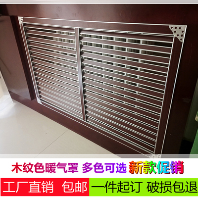 铝合金暖气罩家用防水地暖罩暖气片暖气罩防尘罩分水遮挡罩定制