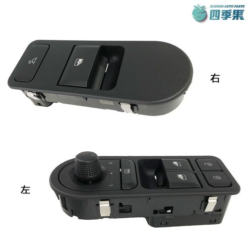 解放原厂 J玻璃升降器关 j电动门窗玻璃升降车按钮