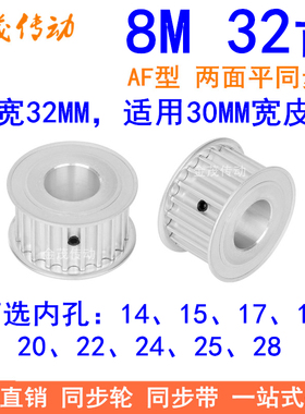M2齿同步轮带宽内孔   9 2 22 2 2同步带轮HTDM