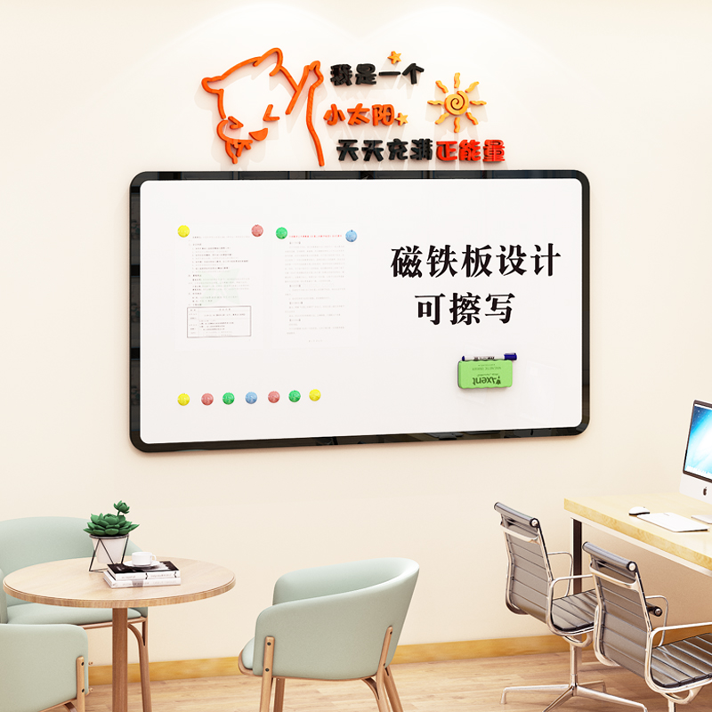 公告栏办公室业绩荣誉墙贴磁吸铁白板宣传栏企业文化墙定制