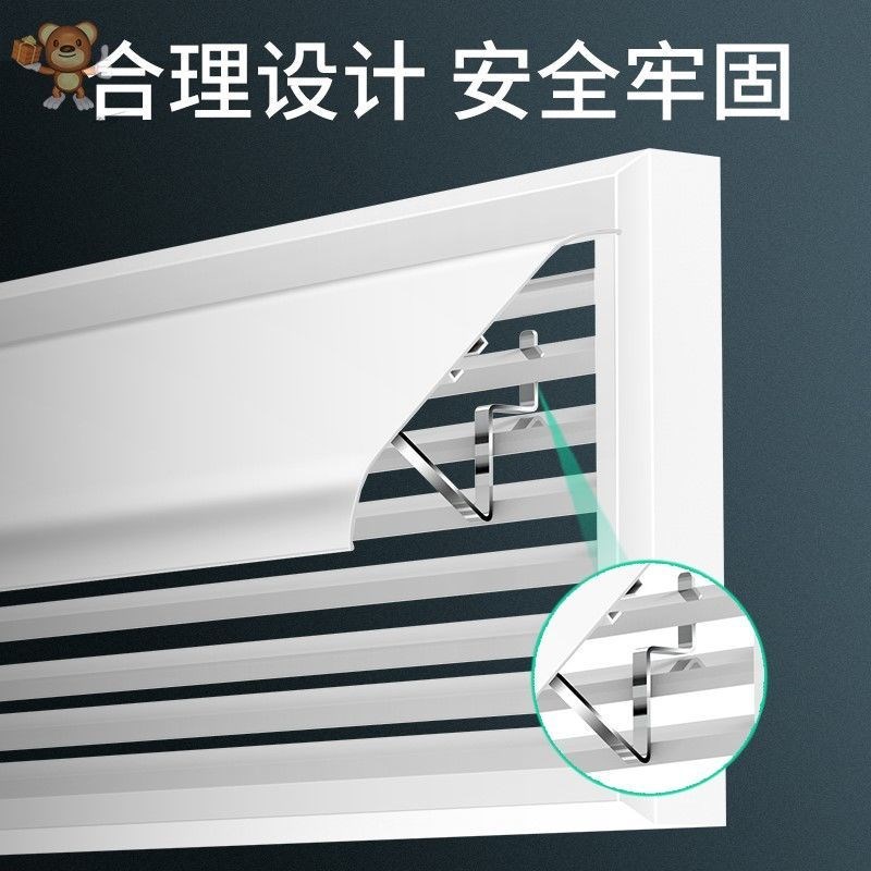 中央空调挡风板出风口侧挂式卧室防直吹遮风板风管机通用灯槽挡板