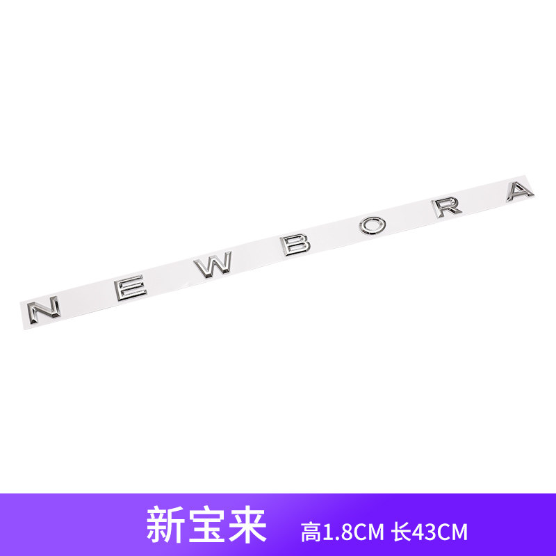 大众车标新速腾迈腾凌渡朗逸宝来后备箱改装带字母装饰尾标