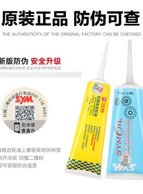 原厂三阳车九妹JOZ变速箱齿轮油九妹夫JO