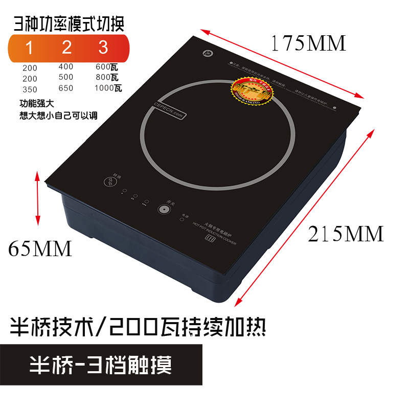 赛贝电器215*175蜀灶高端半桥技术低功率加热触摸小火锅电磁炉