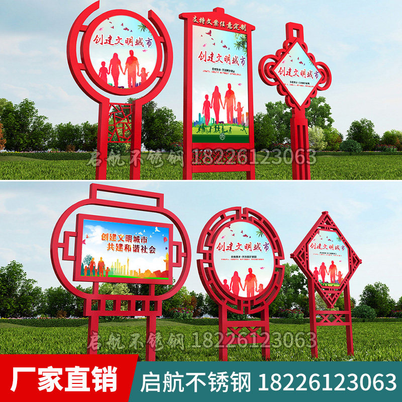 社会义核心价值观标牌 景观小品宣传栏党建雕塑 创文明城市宣传