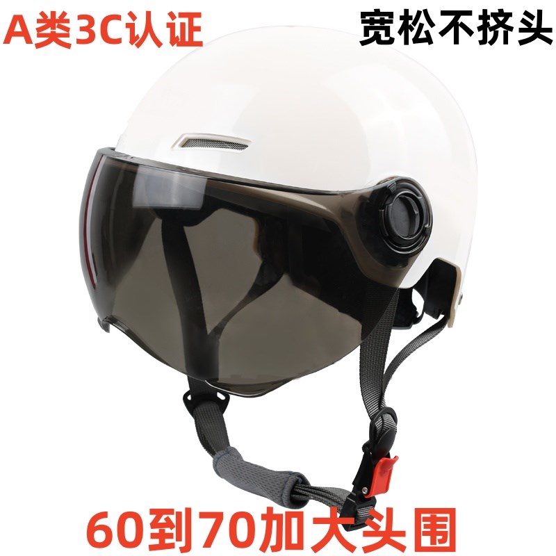 3C认证A加大号电动摩托车头盔男大头围6570特大码半盔宽松安全帽