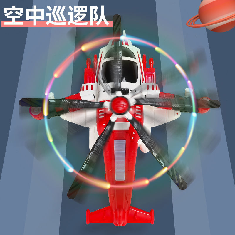电动万向飞机会变形旋转跳舞灯光音乐客机儿童宝宝直升机男女