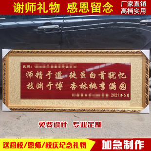 定制赠医生医院感谢老师学校中介寿匾实木桃李满天下牌匾贺匾喜匾