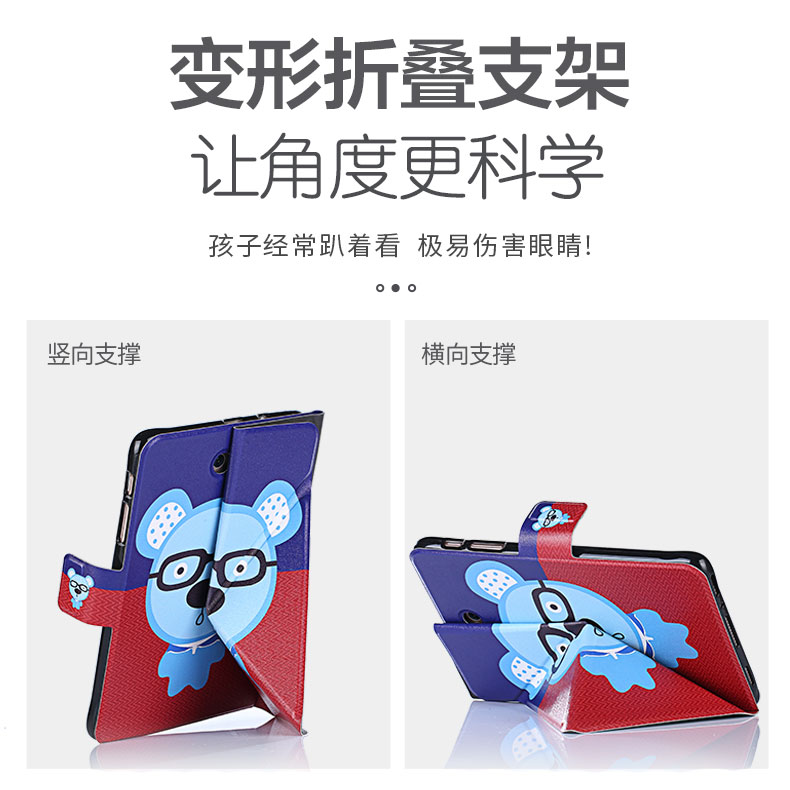 适用 iEnglish代保护 9011小i英语学习机阅读平板电脑皮横放 竖放