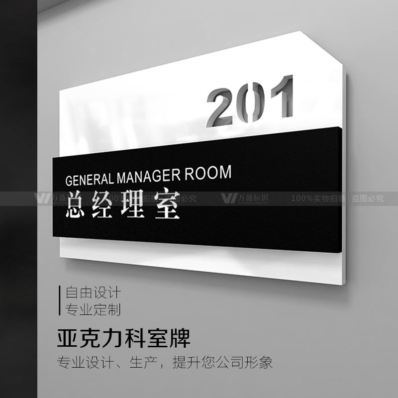 亚克力科室牌定做可更换门牌定制公司门牌办公室门牌部门牌提示牌
