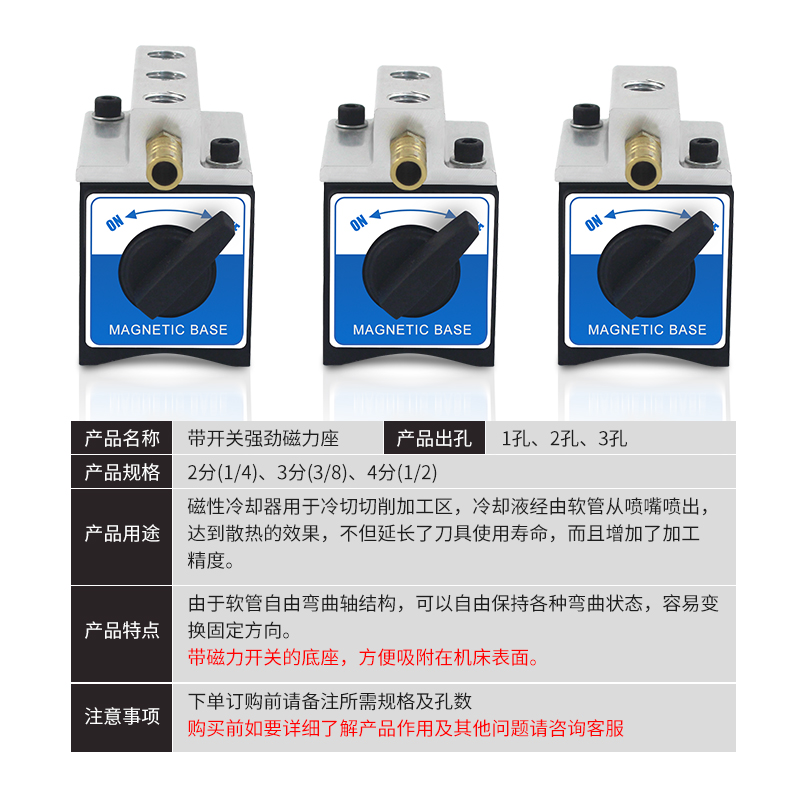 磁性油座机床附件带开关磁铁底座磁力座火花机冷却油管磁性表座