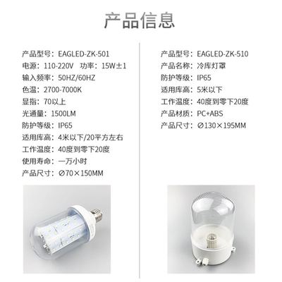 e27螺口led灯泡冷库专用耐低温防爆灯具防水防潮家用灯泡15W