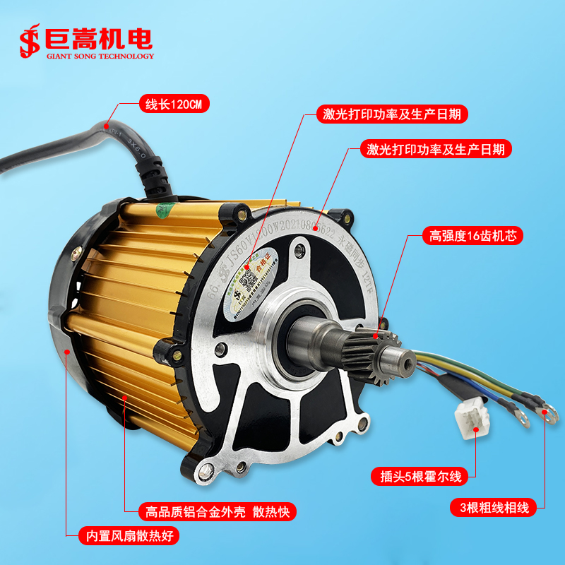 电动三轮车巨嵩电机10W/00W永磁同步大功率散热快噪音小