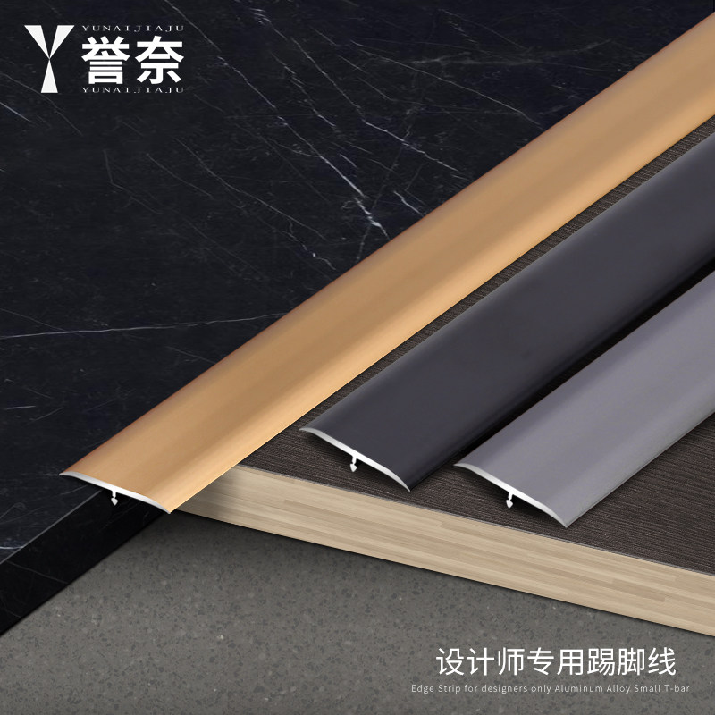 铝合金型压条木地板收边条装饰条门槛条金属极窄瓷砖收口条扣条,家装主材,收边条/压线条,淘宝优惠券,粉丝福利购,淘宝优惠卷