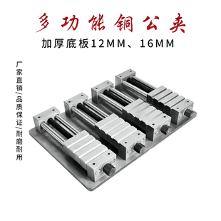n多工位夹具电脑锣铜公夹虎钳台虎批士多功能夹具高精密平口钳