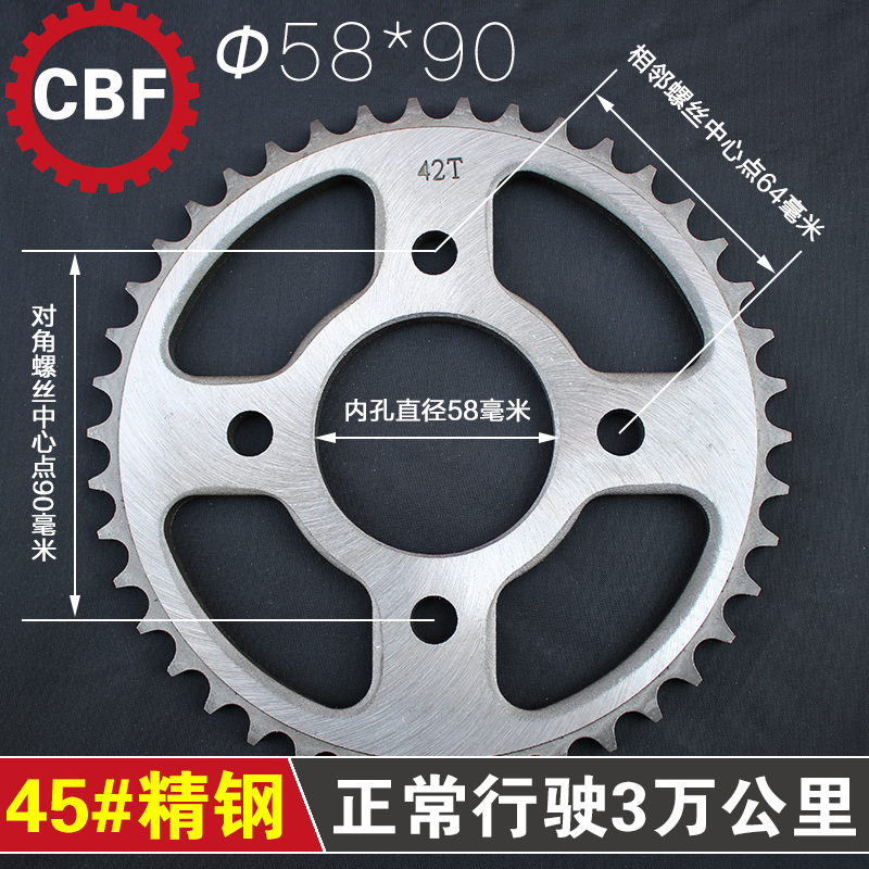 新大洲五洋苯田摩托车链盘幻影战神统御锋朗彪影悍影提速改装齿轮