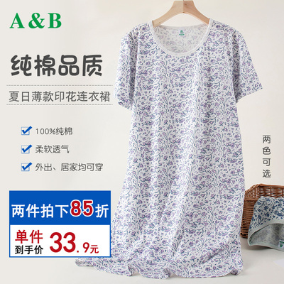 AB内衣纯棉连衣裙中老年人薄款夏季外穿长睡衣妈妈短袖家居连衣裙