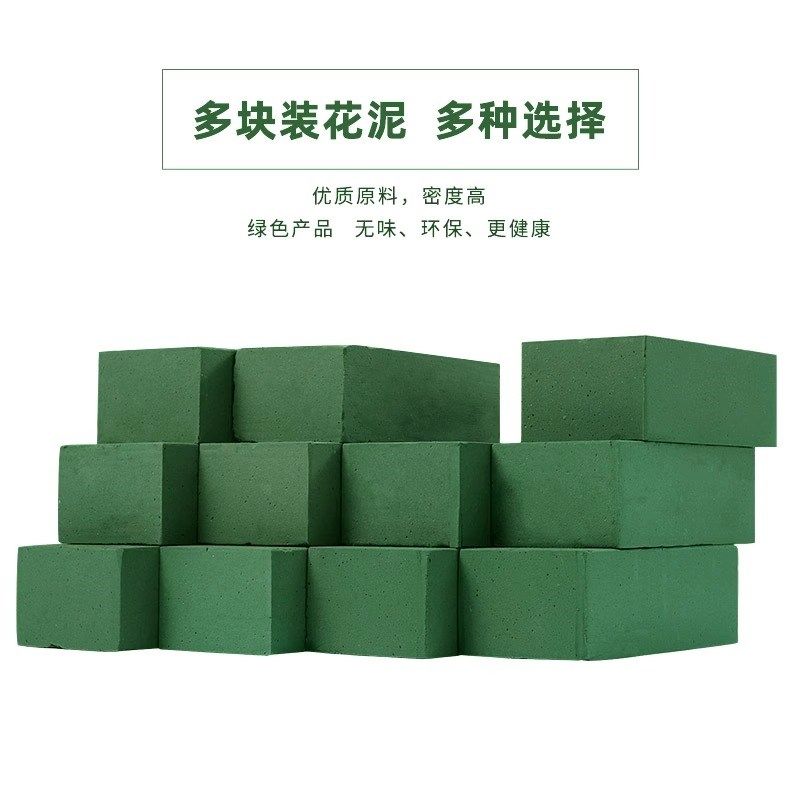 鲜花包装泥块花篮插花泥包花干花泥海绵吸水泡沫泥砖材料花束底座,鲜花速递/花卉仿真/绿植园艺,花材,淘宝优惠券,粉丝福利购,淘宝优惠卷
