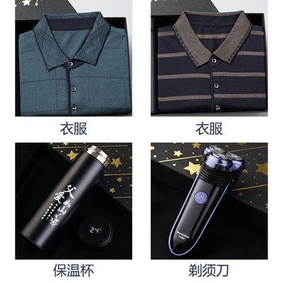 父亲节礼物实用送爸爸公公岳父中年长辈40岁50男士生日端午节高档