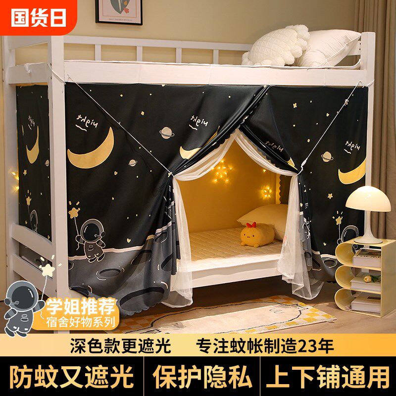 床帘蚊帐一体式大学生宿舍上下铺通用遮光女新款夏季防尘顶布xh