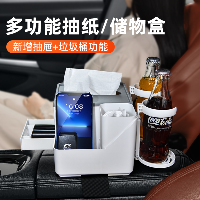 车载纸巾盒纸抽扶手箱汽车用车内网红收纳车上放抽纸垃圾桶二合一