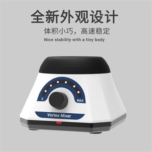 无级调速实验室漩涡仪混合器迷你便携涡旋振荡器锌合金旋涡混匀仪