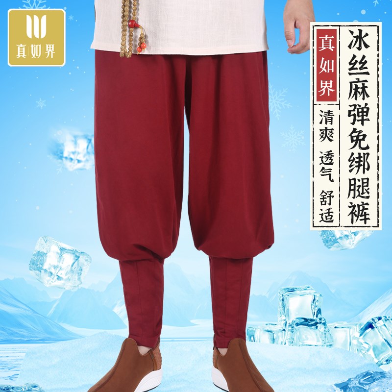 真如界僧服夏季薄款麻弹免绑腿僧裤男收脚裤道士出家人传统禅修裤