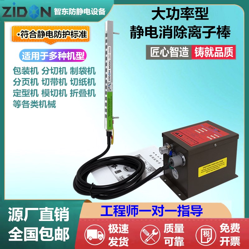 静电消除器工业用纺织电脑横机静电消除离子棒薄膜纸张制袋无纺布