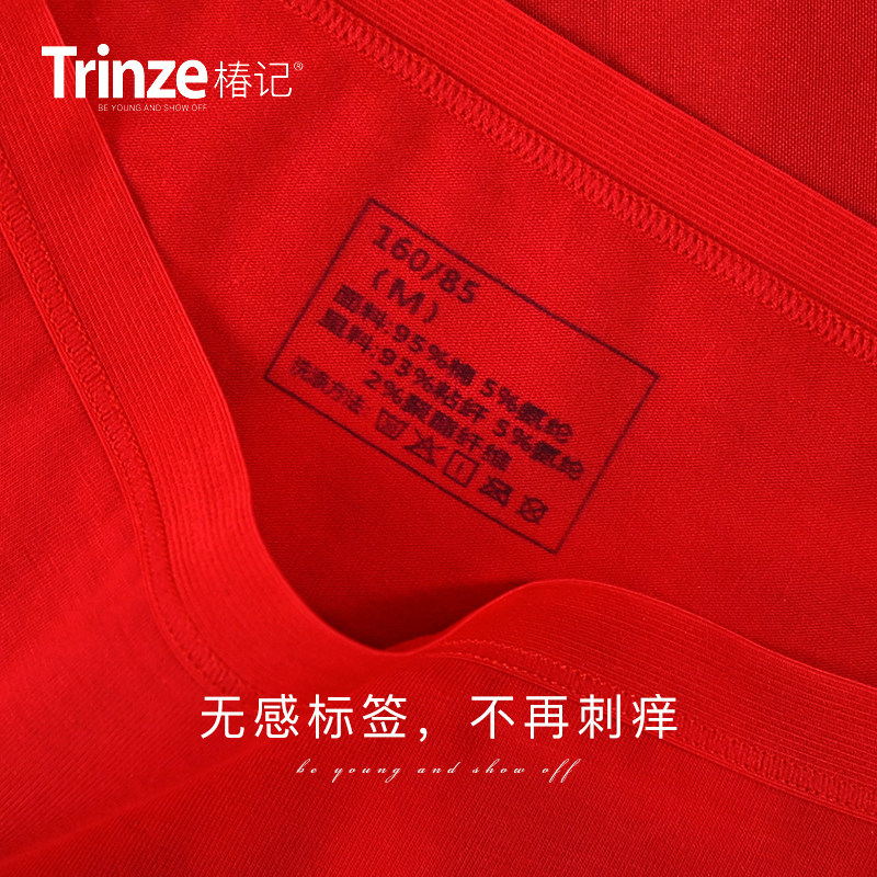 椿记喜字红色本命年结婚内裤情侣一对男装女装秋冬新郎新娘礼盒,女士内衣/男士内衣/家居服,女三角裤,淘宝优惠券,粉丝福利购,淘宝优惠卷