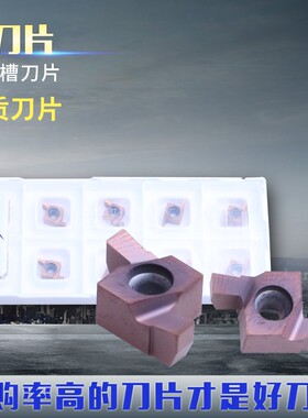 浩坤7GR/8GR/9GR/100/150/200/小径切槽刀/小内孔槽刀/内槽刀片