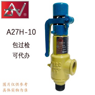 安全阀A27H-10/A27H-16C 立特阀门泄压阀铸铁铸钢压力阀外螺纹NPT