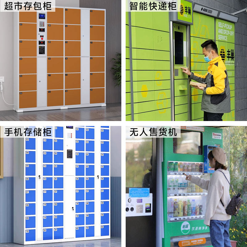 智能电控锁电磁锁超市储物柜寄存包柜锁自动售货机锁快递柜锁,基础建材,家具锁/抽屉锁/柜门锁,淘宝优惠券,粉丝福利购,淘宝优惠卷