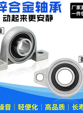 锌合金小轴承座KFL006 内径30mm 微型K006带轴承支座 菱形FL006座