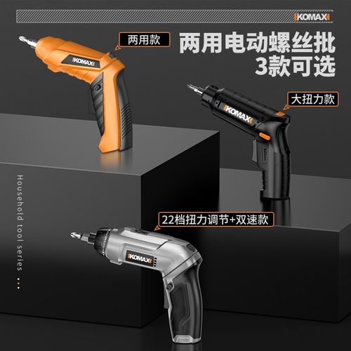 电动螺丝刀充电式家用小型电钻迷你电批多功能起子螺丝批手电钻