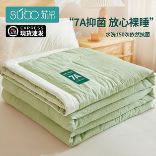 夏凉被大豆纤维被子2024新款 薄被芯可机洗 宿舍单人学生空调被夏季