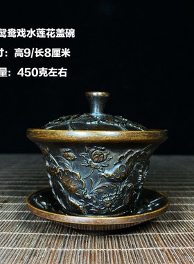 纯铜龙凤呈祥盖碗单个三才茶碗功夫茶具防烫家用泡茶碗茶杯摆件