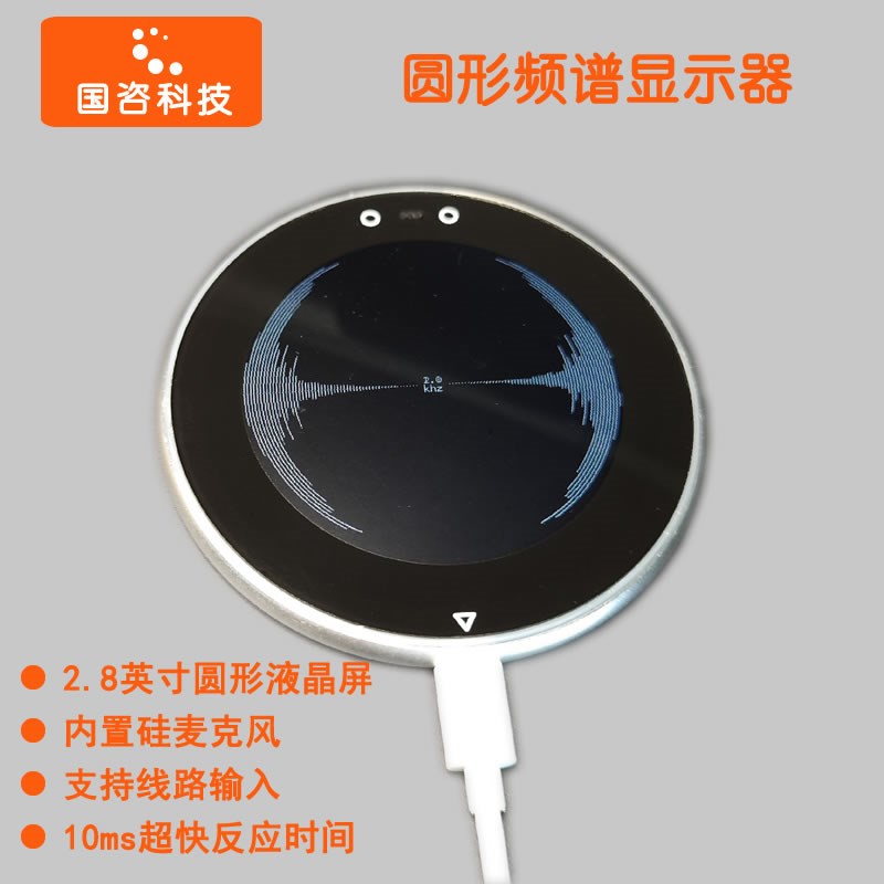 圆形液晶屏频谱显示器 时钟声控拾音车载音乐节奏氛围灯音量电平