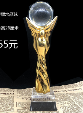 奖杯制作水晶球定制创意刻字奖牌奖品定做五角星大拇指公司比赛