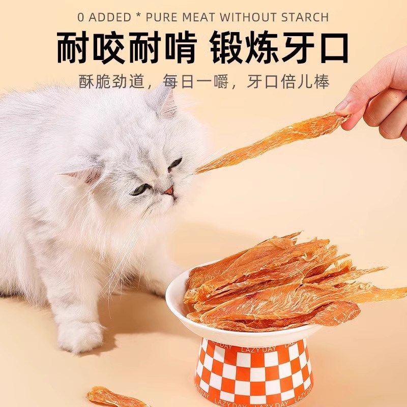 鸭胸鸡胸肉干猫咪零食肉条狗狗磨牙棒磨牙洁齿成幼猫宠物零食小狗,宠物/宠物食品及用品,狗风干零食/肉干/肉条,淘宝优惠券,粉丝福利购,淘宝优惠卷