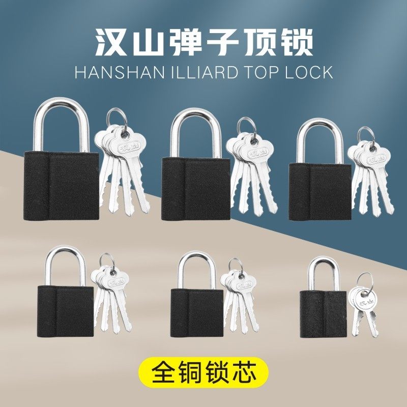 铁挂锁锁头大门锁小锁钥匙防盗锁子柜子宿舍小号通用型锁具门锁,基础建材,挂锁/指纹挂锁,淘宝优惠券,粉丝福利购,淘宝优惠卷