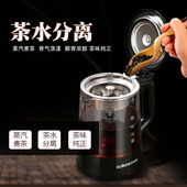 欧美特煮茶器黑茶壶玻璃电热水壶蒸茶壶养生壶全自动蒸汽电煮茶壶