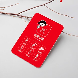 可回收不可回收标示贴纸提示牌垃圾桶分类标识其它有害厨余干湿干