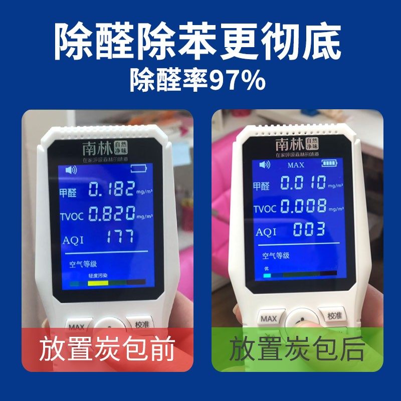 硅藻纯活性炭包吸甲醛除苯吸湿除味新房装修家用竹炭包碳包除甲醛