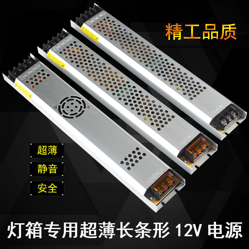 灯条变压器直流12V/24V驱动器  LED长条超薄线槽灯线条灯电源开关