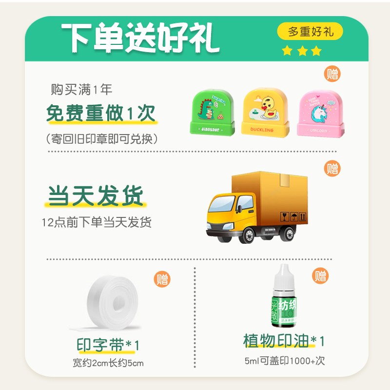 幼儿园姓名印章名字印章卡通防水不掉色儿童姓名贴宝宝入园准备用