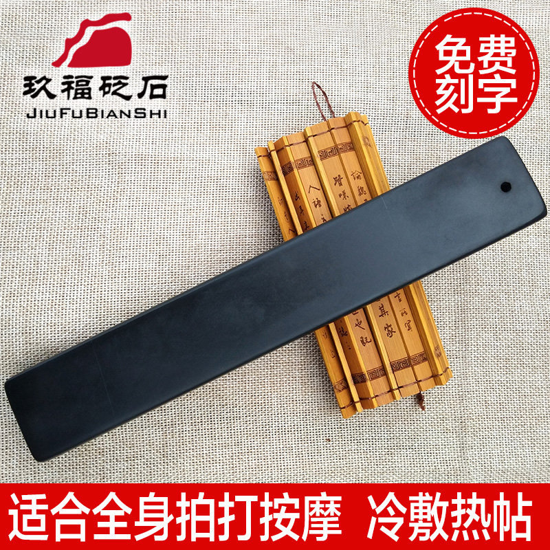 泗滨砭尺能量石砭石砖热灸冷敷按摩敲击拍打镇尺肩颈按摩器捶背器,个人护理/保健/按摩器材,按摩棒/锤,淘宝优惠券,粉丝福利购,淘宝优惠卷