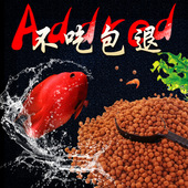 金营养血鹦鹉鱼食增红增色饲料招财鱼热带鱼观赏鱼鱼粮鱼食200g