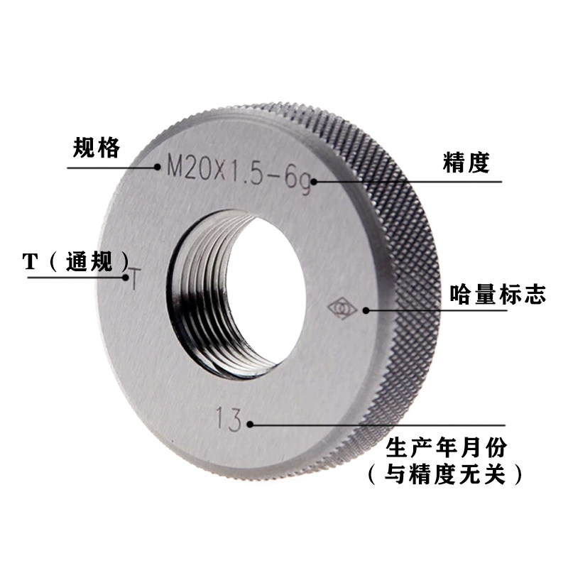 哈量公制螺纹环规6G6H牙规M22M24M25M26M27M28M30粗牙细牙通止规